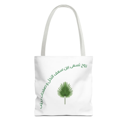 Legacy & Learning Tote