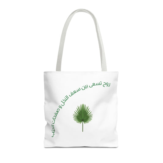 Legacy & Learning Tote