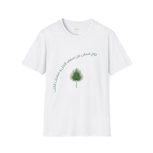Between Palms and Pages Tee