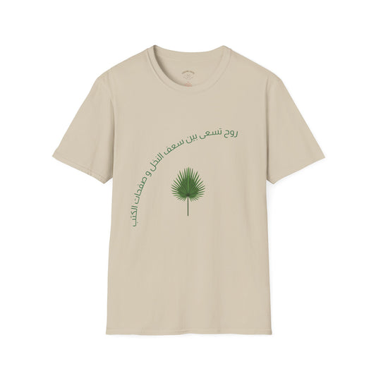 Between Palms and Pages Tee