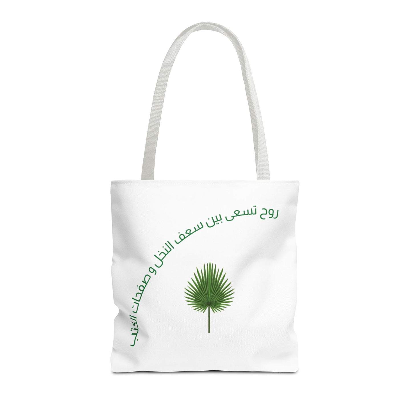 Legacy & Learning Tote