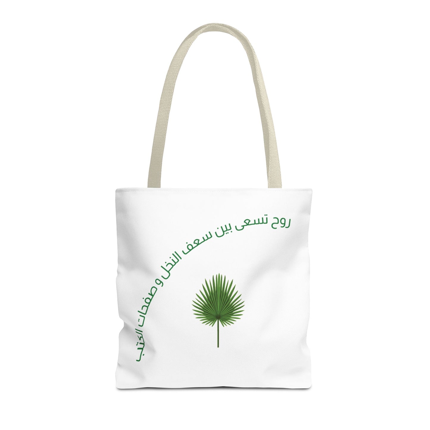 Legacy & Learning Tote